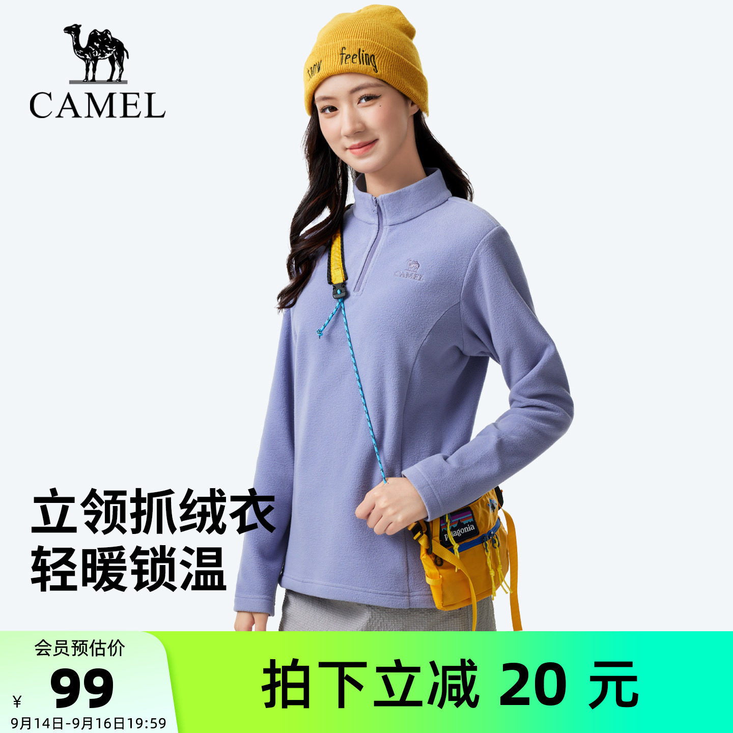 骆驼户外摇粒绒抓绒衣女立领防风保暖抗静电外穿上衣冲锋衣内胆男