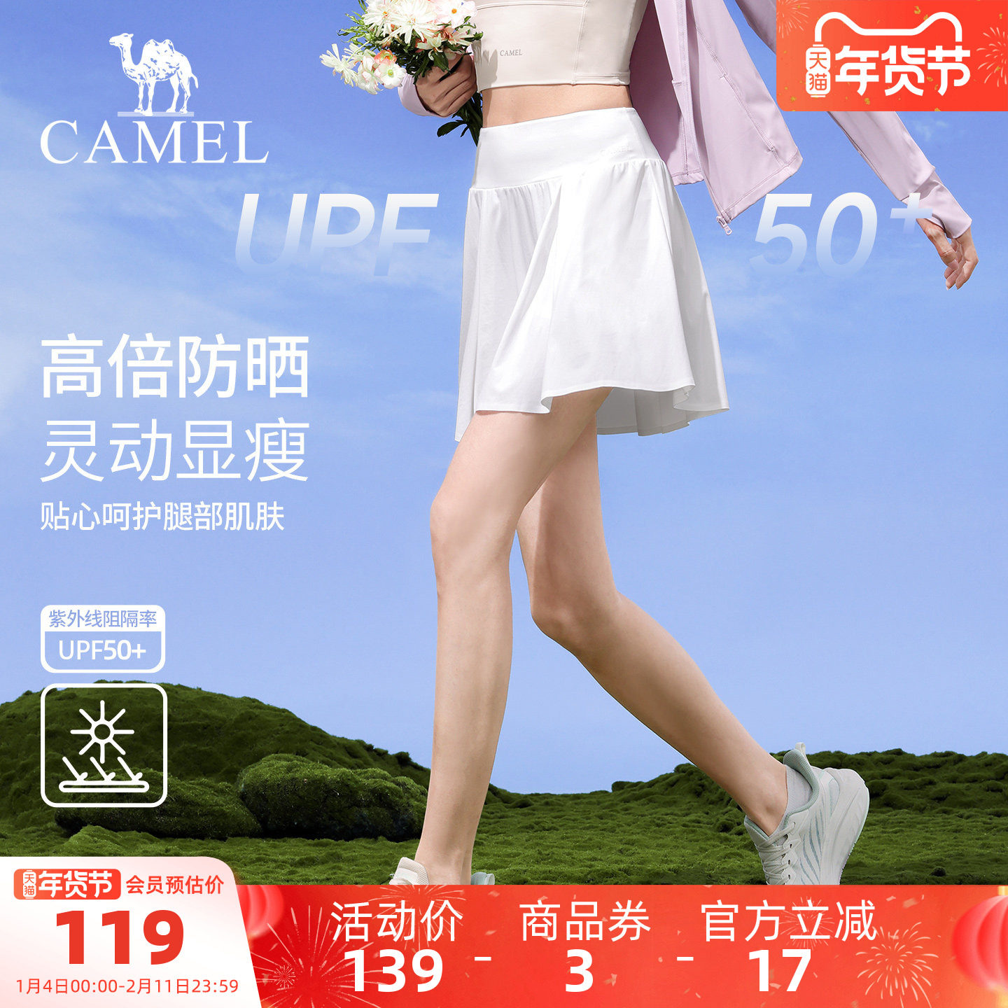 骆驼瑜伽短裙女款春季防晒速干透气半身裙训练健身裙休闲运动短裙,运动/瑜伽/健身/球迷用品,瑜伽短裙,淘宝优惠券,粉丝福利购,淘宝优惠卷