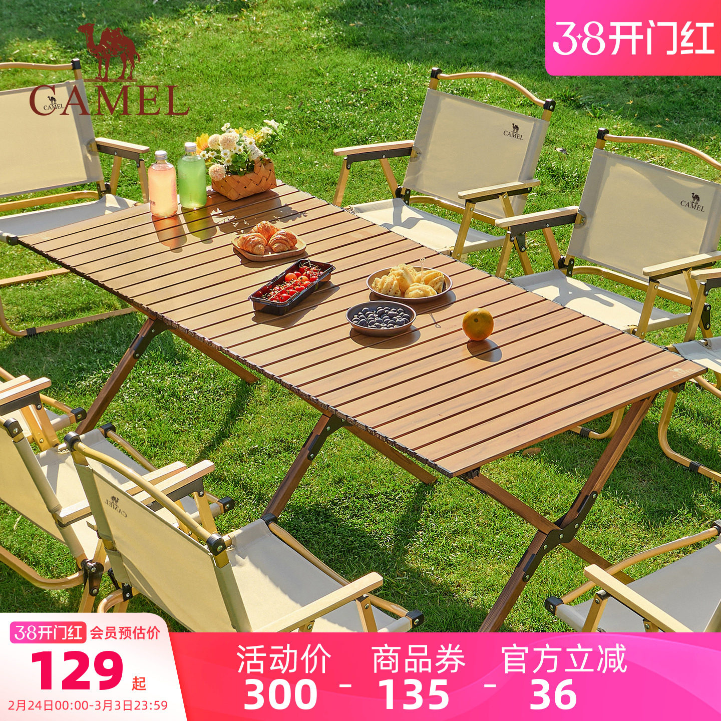 骆驼户外露营蛋卷桌户外桌椅野营装备用品铝合金桌子野餐折叠桌子