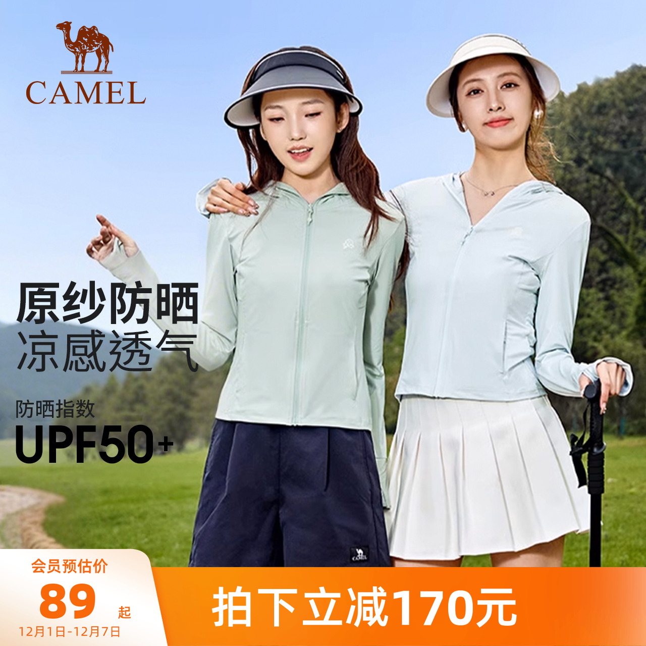 反光骆驼夏季冰丝防晒服透气