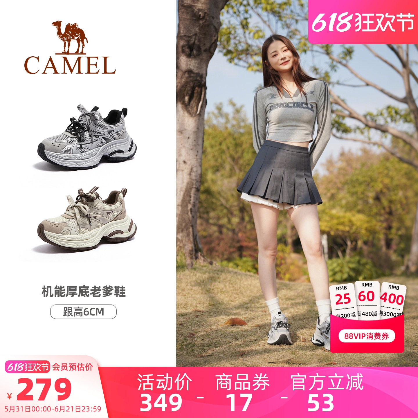 骆驼银河老爹鞋女鞋2026夏季新款厚底运动鞋女款银色户外休闲鞋子