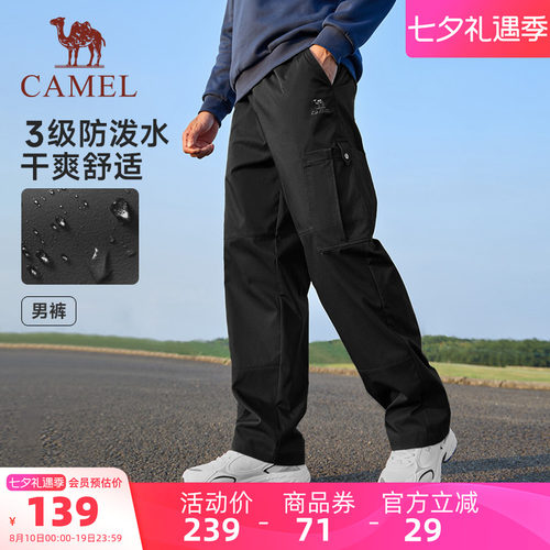 骆驼户外工装裤男春季阔腿裤冲锋裤梭织防水宽松休闲登山长裤女
