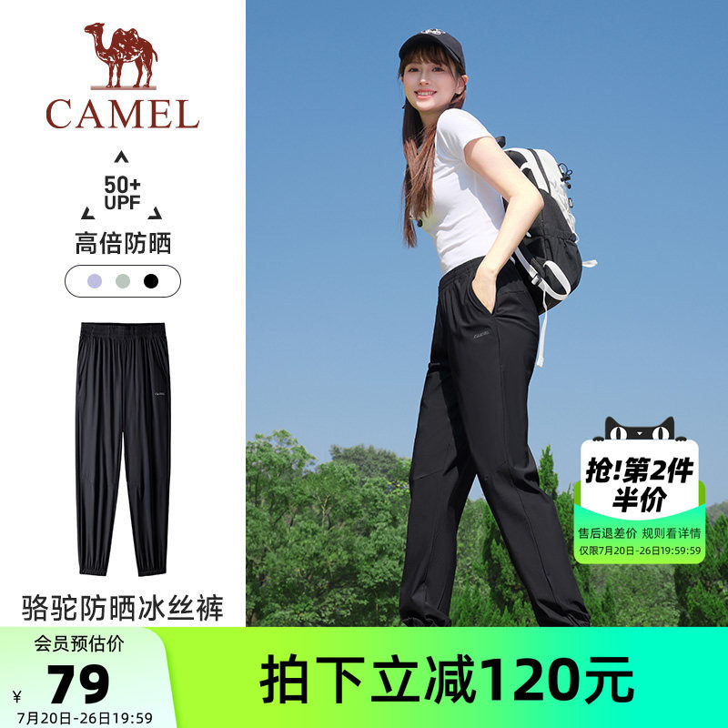 骆驼小红书同款雪糕防晒裤女冰丝夏季透气运动速干休闲灯笼长裤子