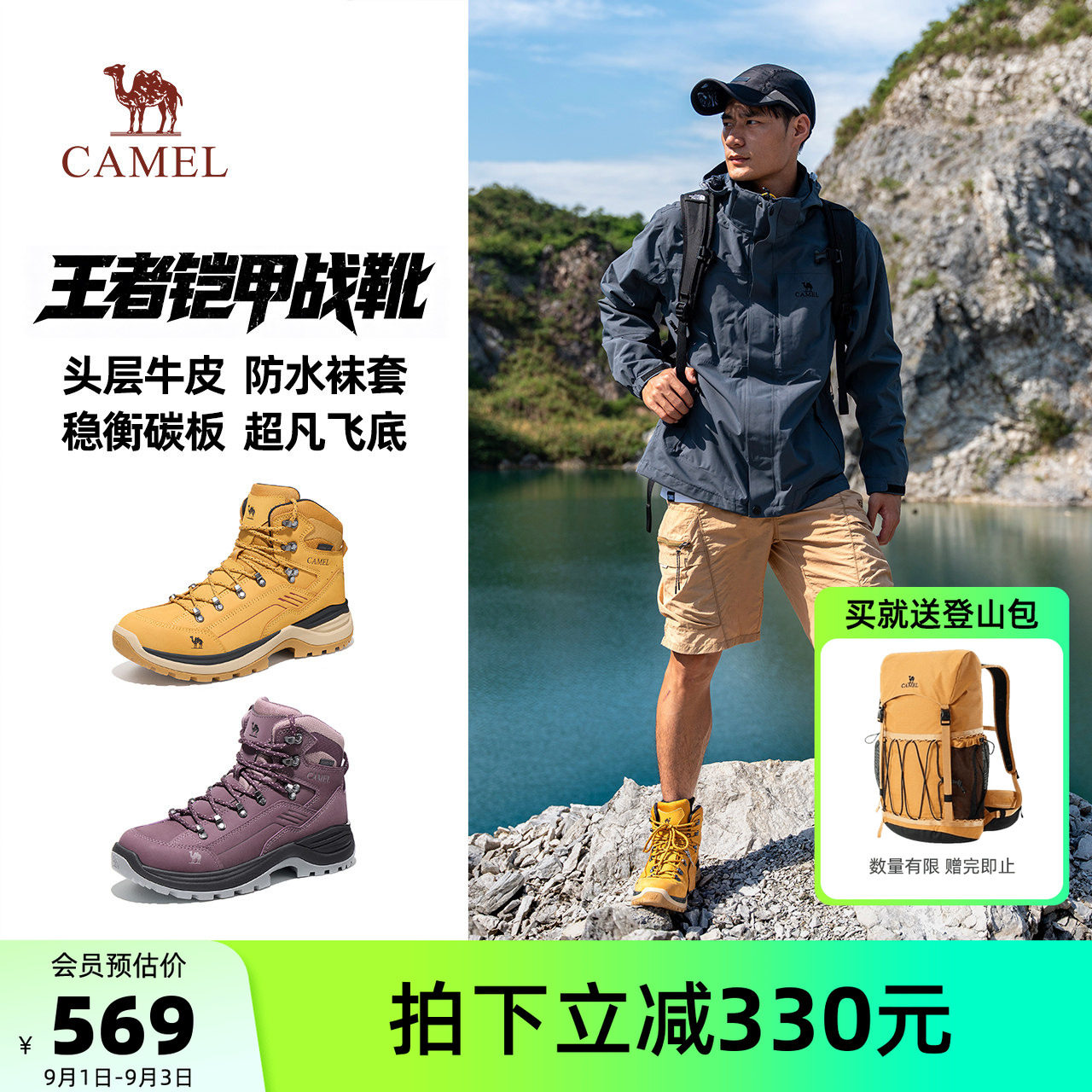 骆驼王者铠甲登山鞋暴雨级防水图片