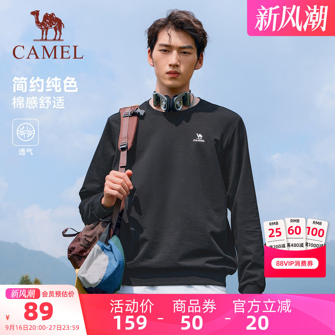 骆驼运动圆领套头卫衣宽松薄款新图片