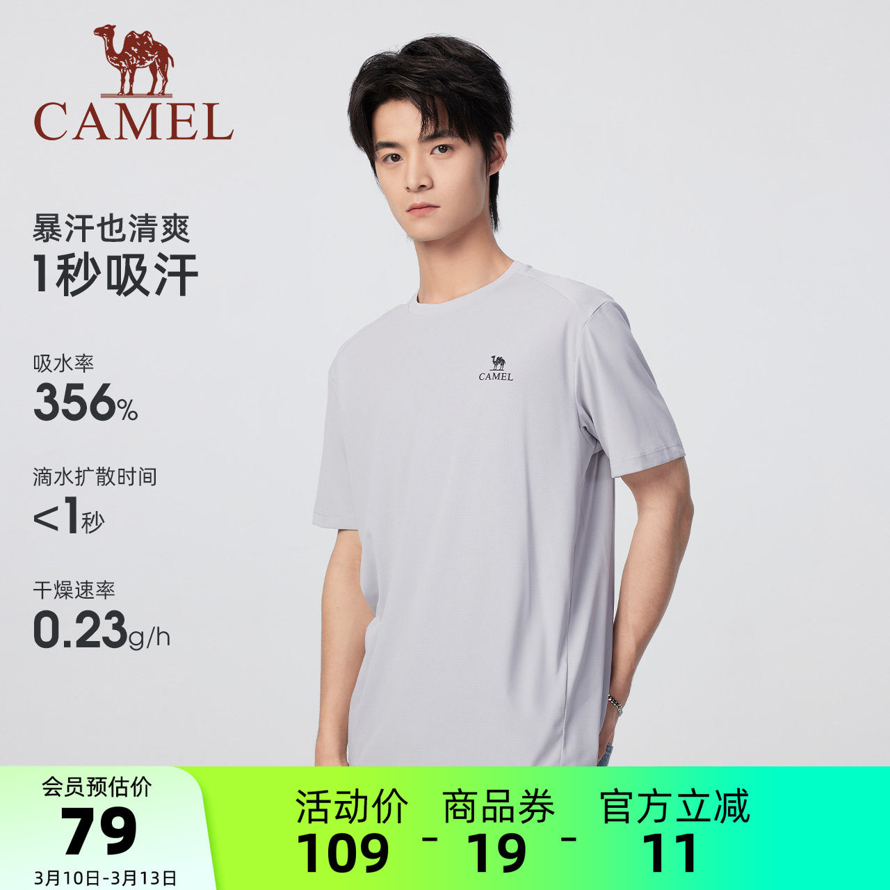 【滑滑T】骆驼男装运动速干短袖户外T恤健身透气男款圆领新款夏季