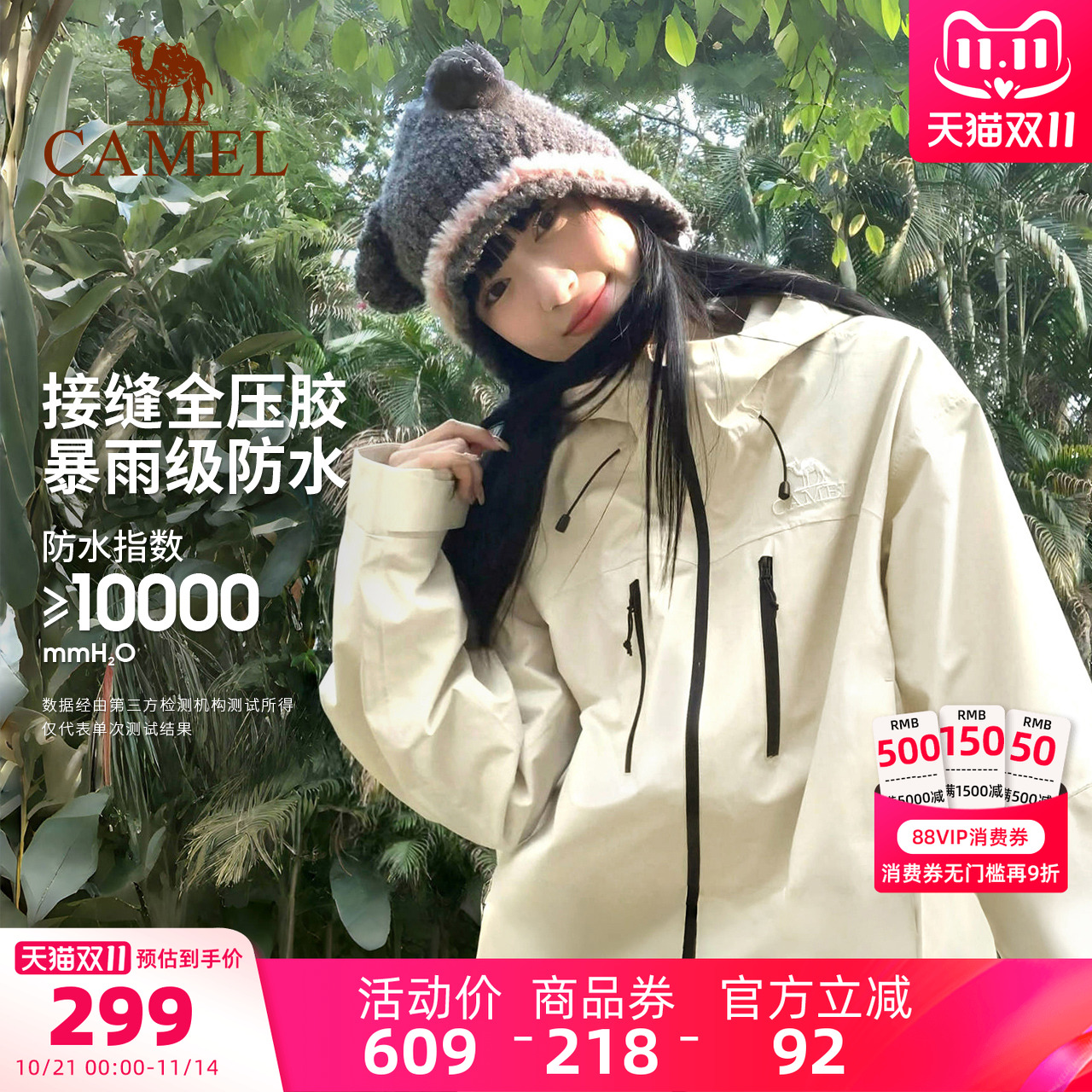 骆驼户外腾云冲锋衣女防风防水轻量化单层硬壳登山服装男旅游外套