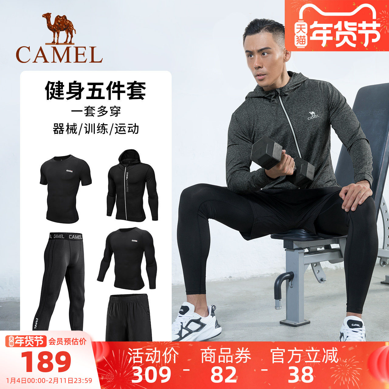 骆驼健身房长袖运动服跑步套装男士秋冬晨跑速干紧身衣训练瑜伽服