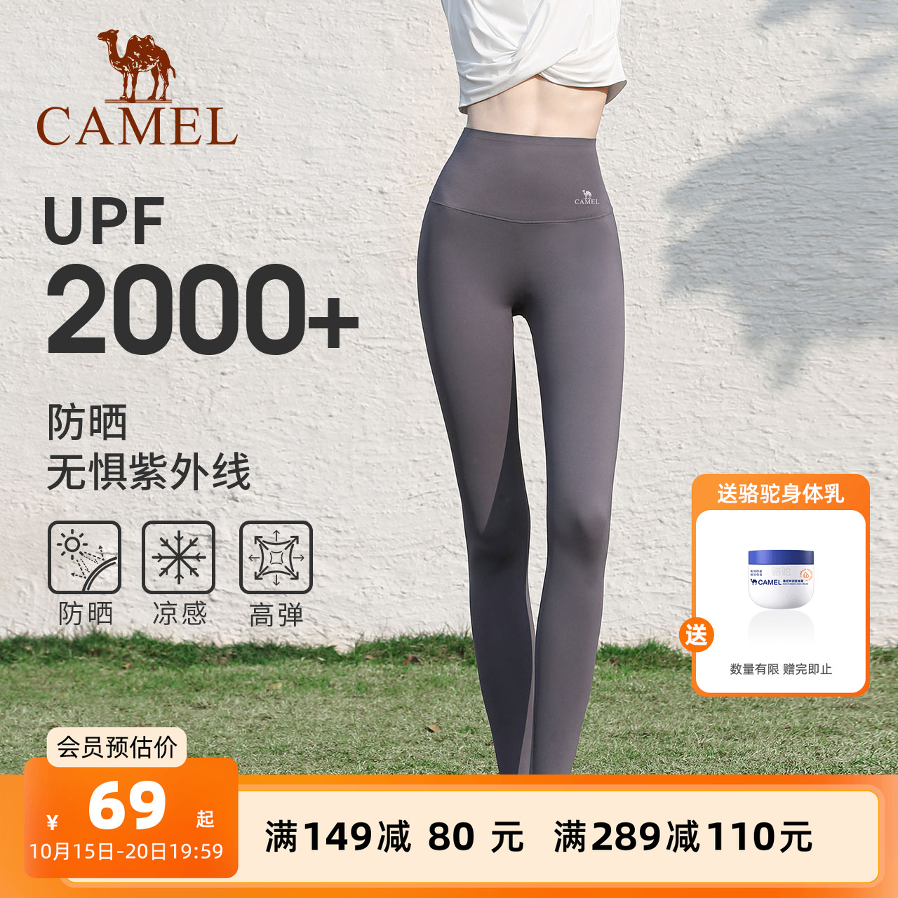 骆驼鲨鱼裤女紧身骑行裤户外跑步黑色防晒瑜伽打底裤爬山运动长裤