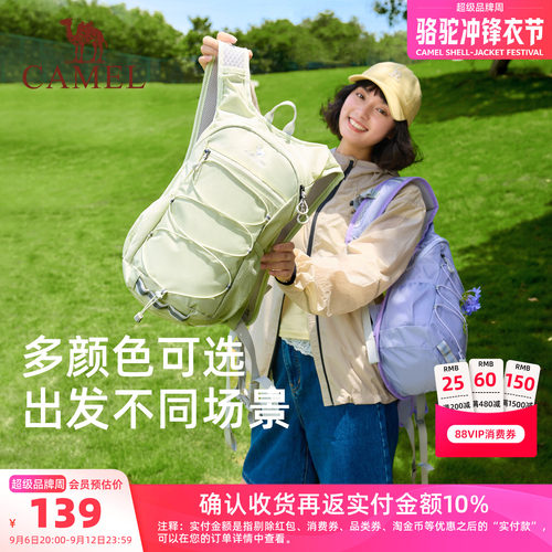 【8色可选-蜜蜂包】骆驼双肩包