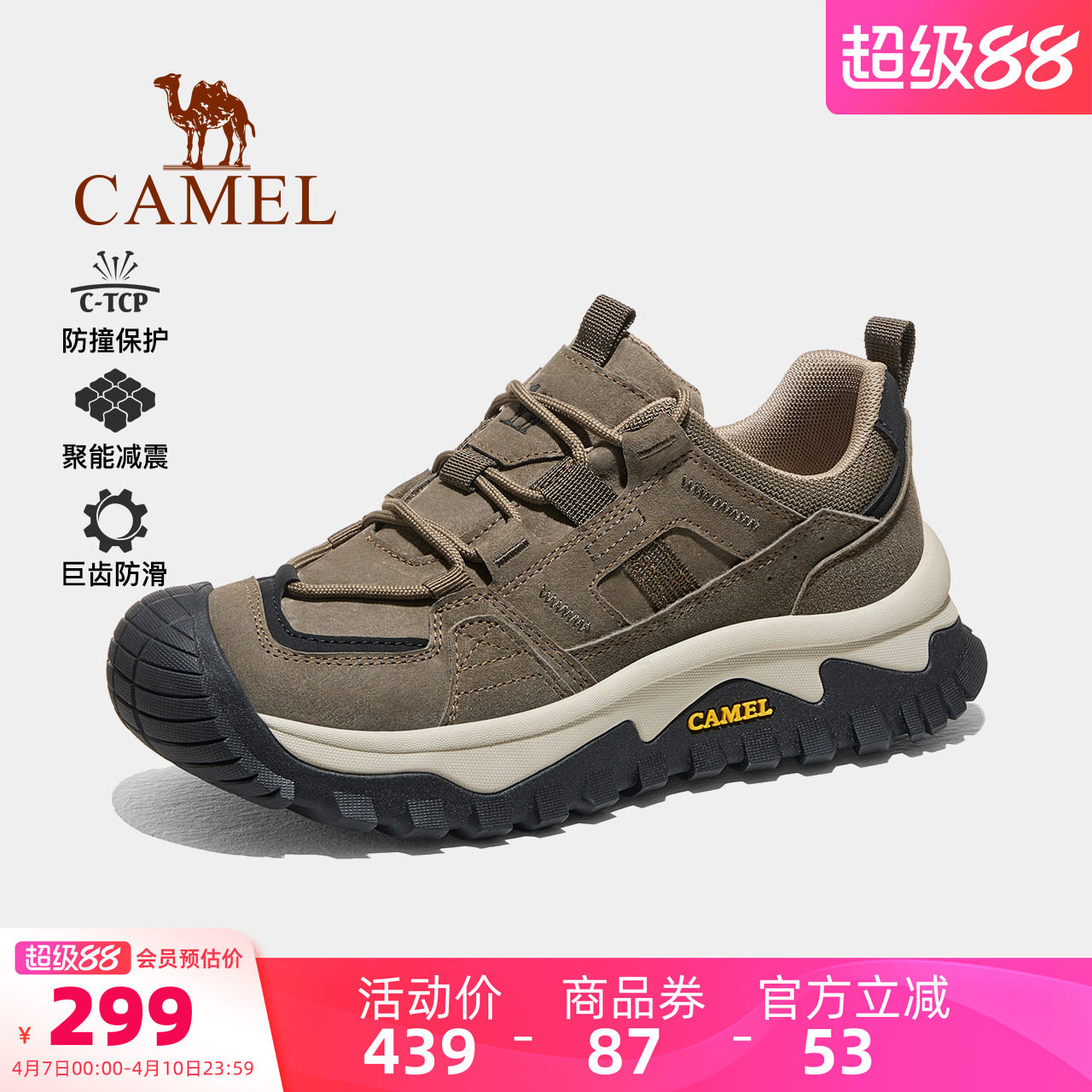 骆驼男鞋2026春季新款户外徒步登山鞋男防滑时尚百搭运动休闲鞋女