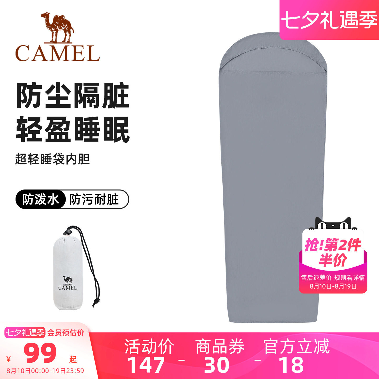 骆驼隔脏睡袋成人户外露营迷你夏季超轻旅行便携式内胆轻量化被子