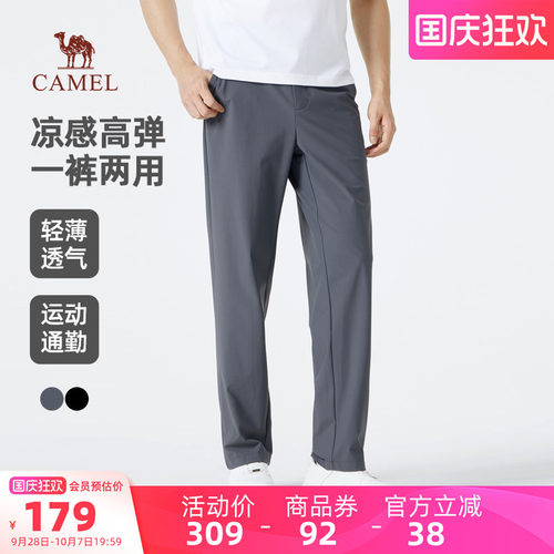 骆驼男装休闲裤男户外夏季高弹力户外运动透气薄款冰感直筒长裤子