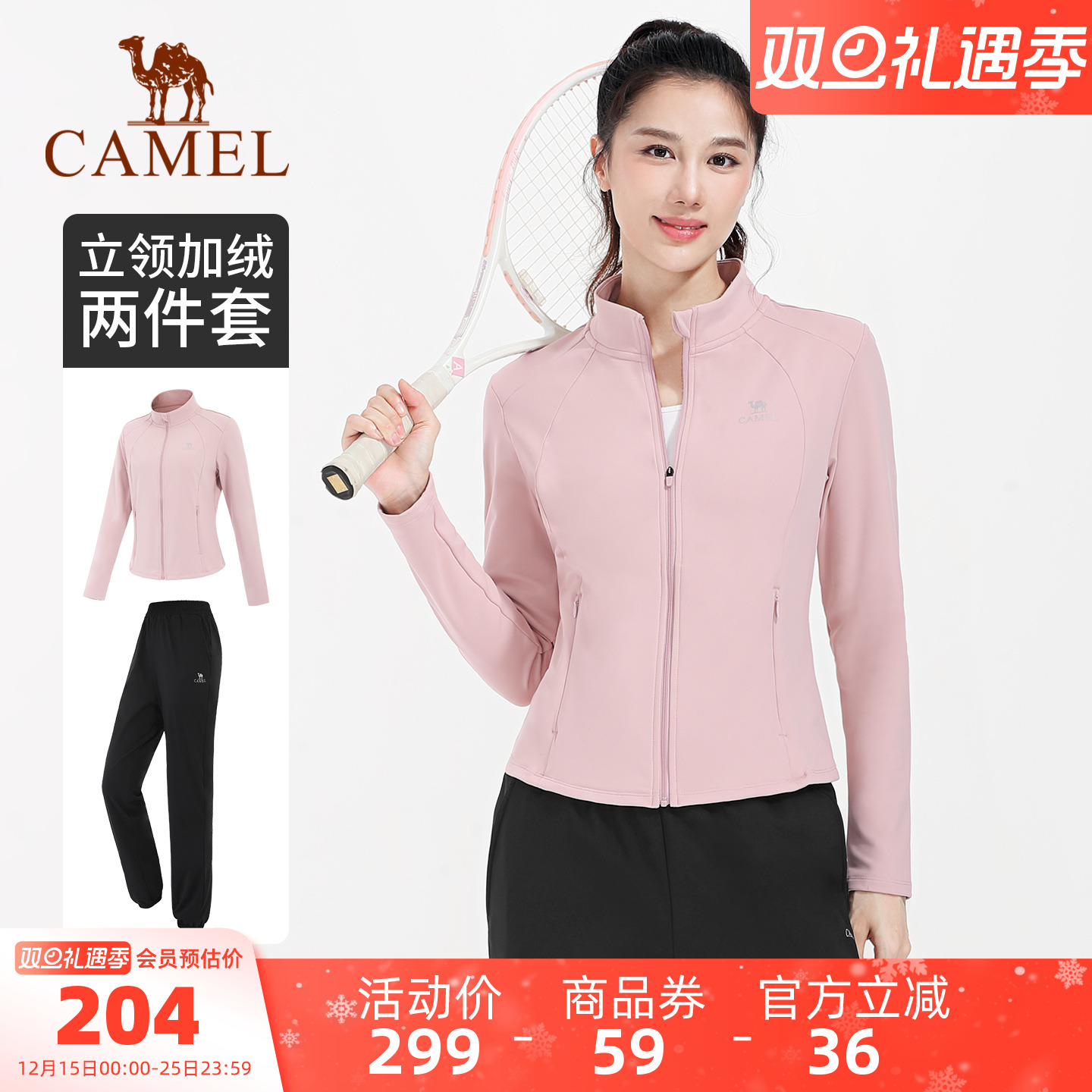 骆驼瑜伽套装女款秋冬加绒保暖修身健身服显瘦百搭训练运动两件套