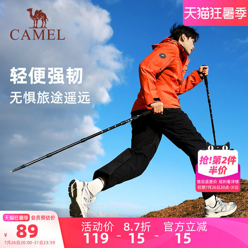 2支装骆驼登山杖碳素爬山