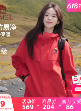 骆驼全地形夹克三防外套女款男款春季加绒户外防风防水红色登山服