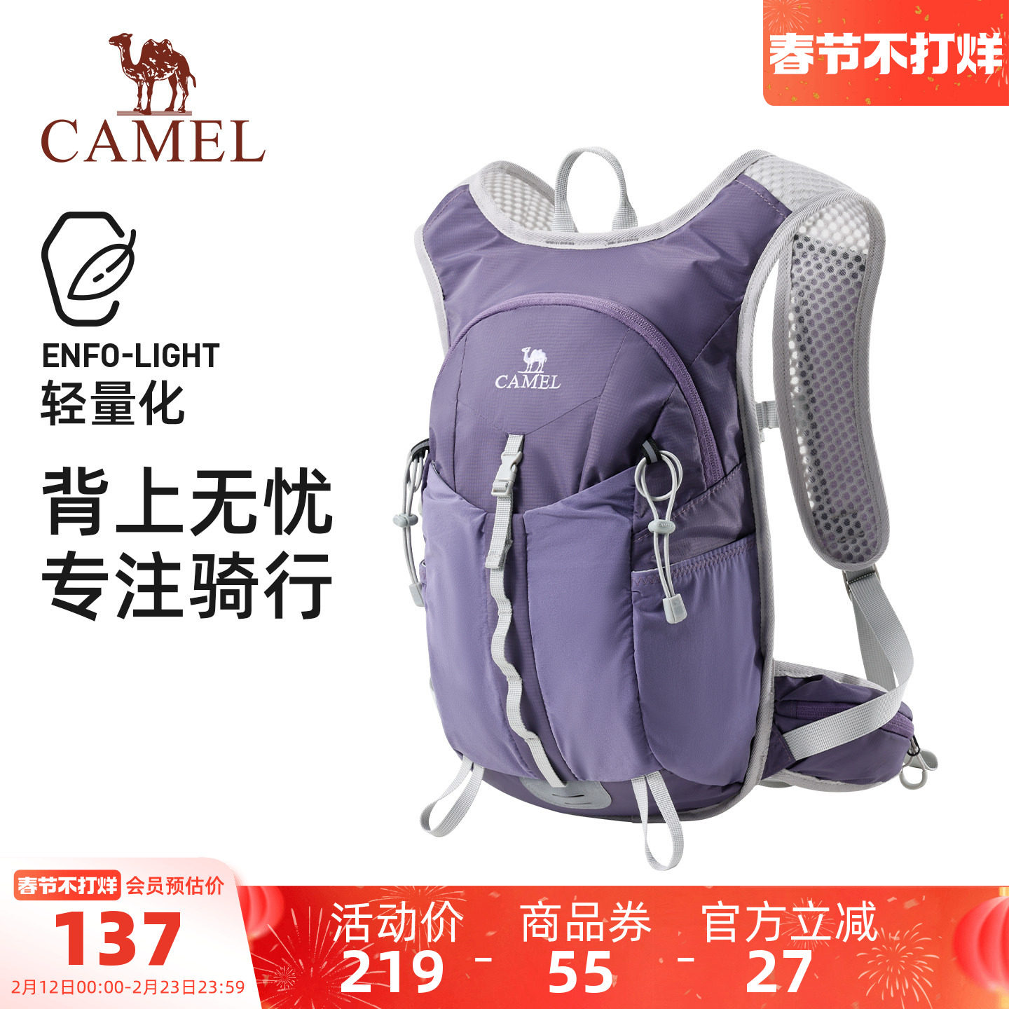 骆驼轻量化双肩包通勤出游户外爬山骑行登山包轻便小背包