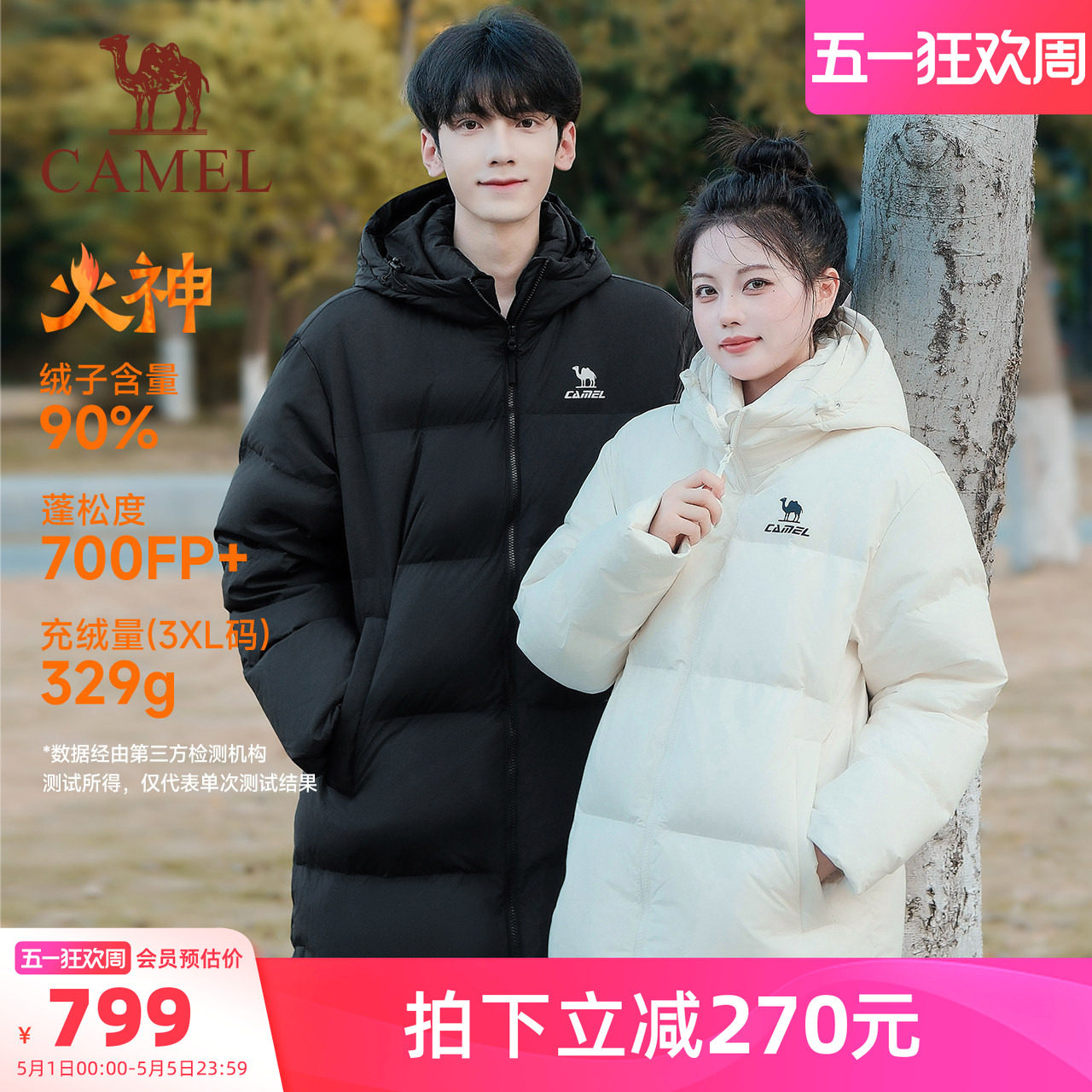 骆驼火神羽绒服中长款男女款冬季北影90鸭绒加厚运动连帽外套