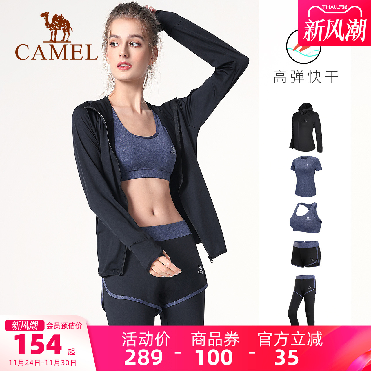 女长袖瑜伽服骆驼套装秋季