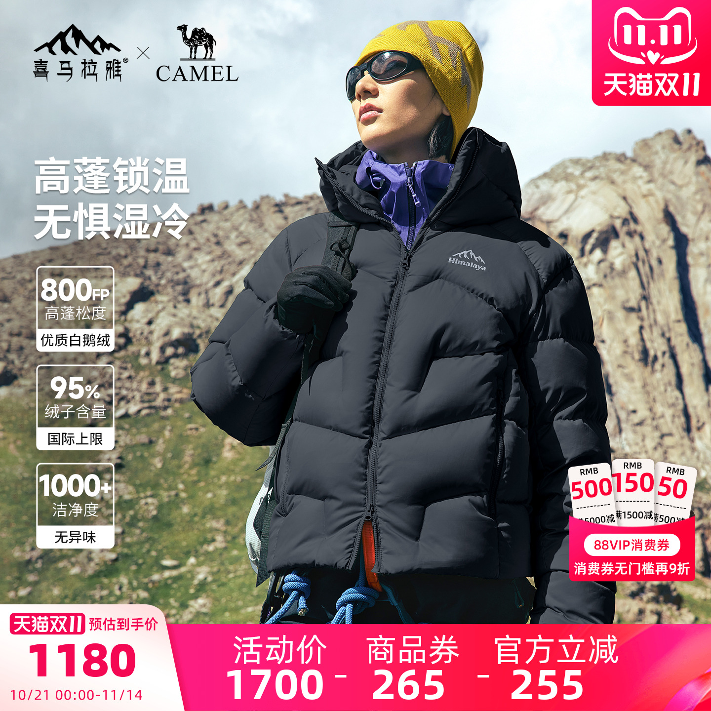 骆驼喜马拉雅玉龙羽绒服男外套女