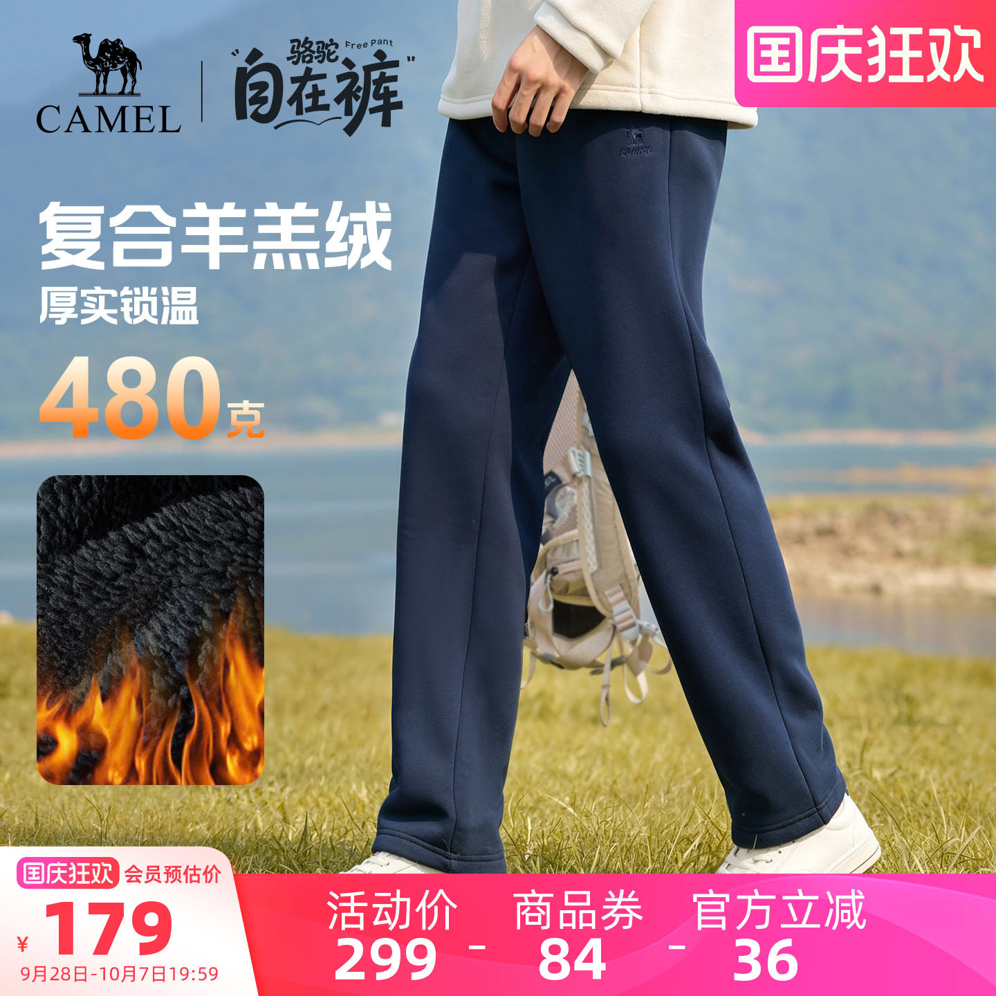 骆驼运动自在裤男士蓝色裤子日常