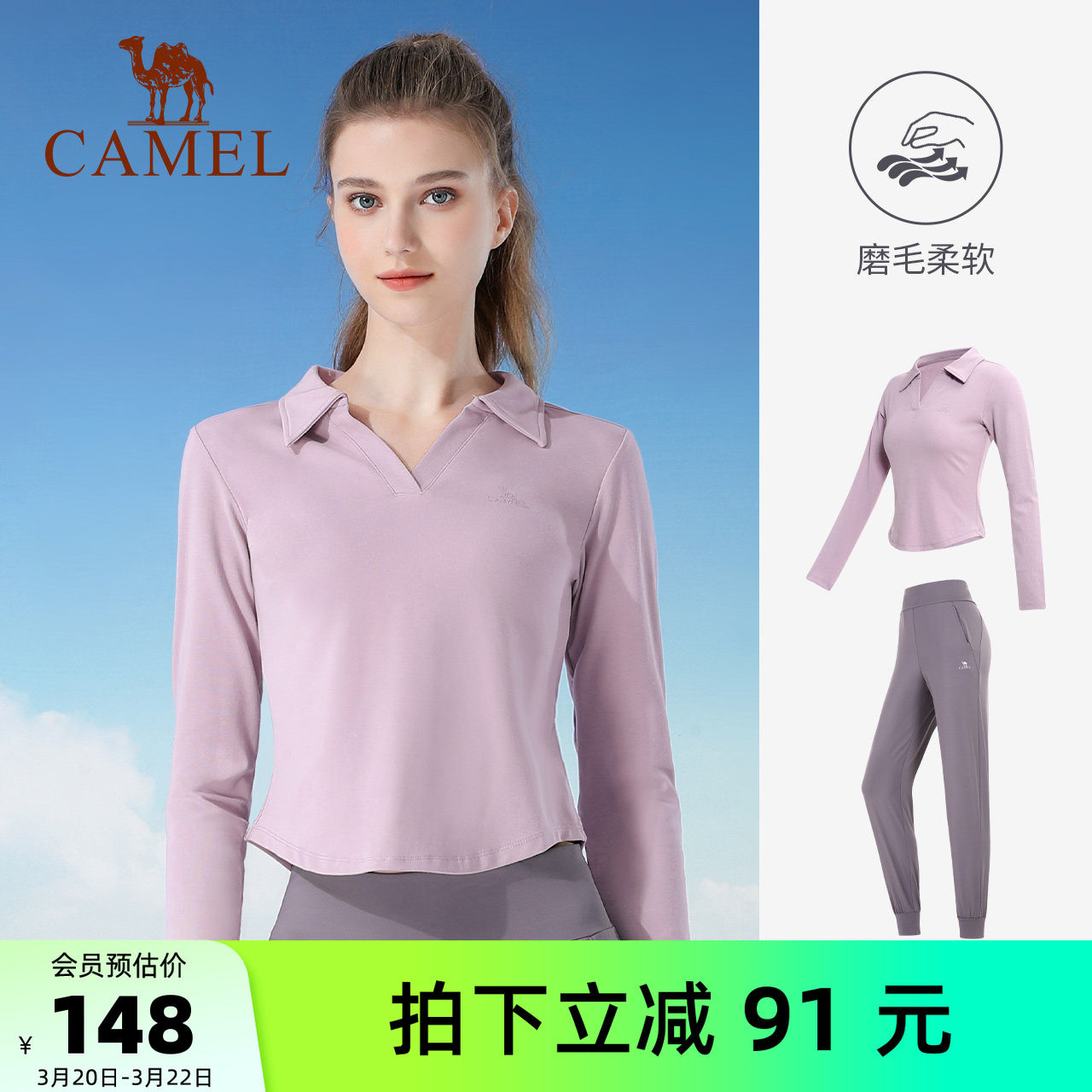 骆驼瑜伽服套装女款秋冬晨跑服户外运动服修身健身休闲长袖两件套