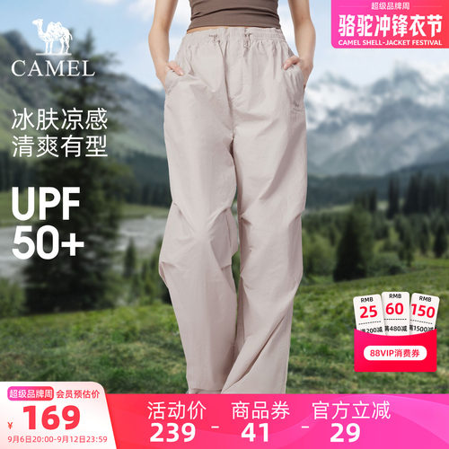 迪丽热巴同款骆驼速干伞兵裤女