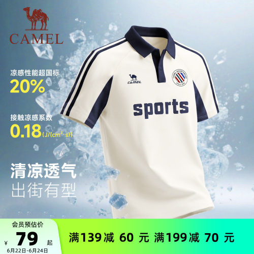 骆驼凉感棉感复古男款POLO衫夏季