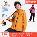 骆驼儿童冲锋衣三合一童装 户外防水登山服大童防风衣男女童外套 款