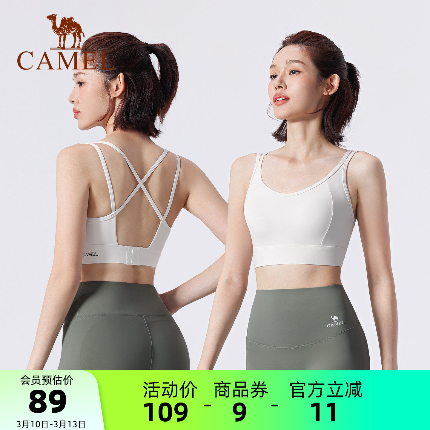 骆驼瑜伽内衣女春季速干防震健身内衣高强度跑步文胸透气运动内衣