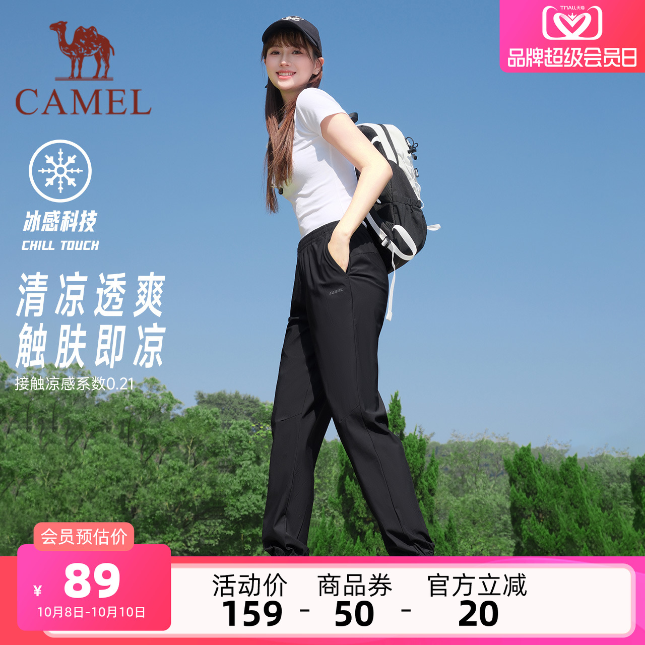 【速干】骆驼运动裤女2025春夏季薄款透气跑步休闲宽松束脚瑜伽裤