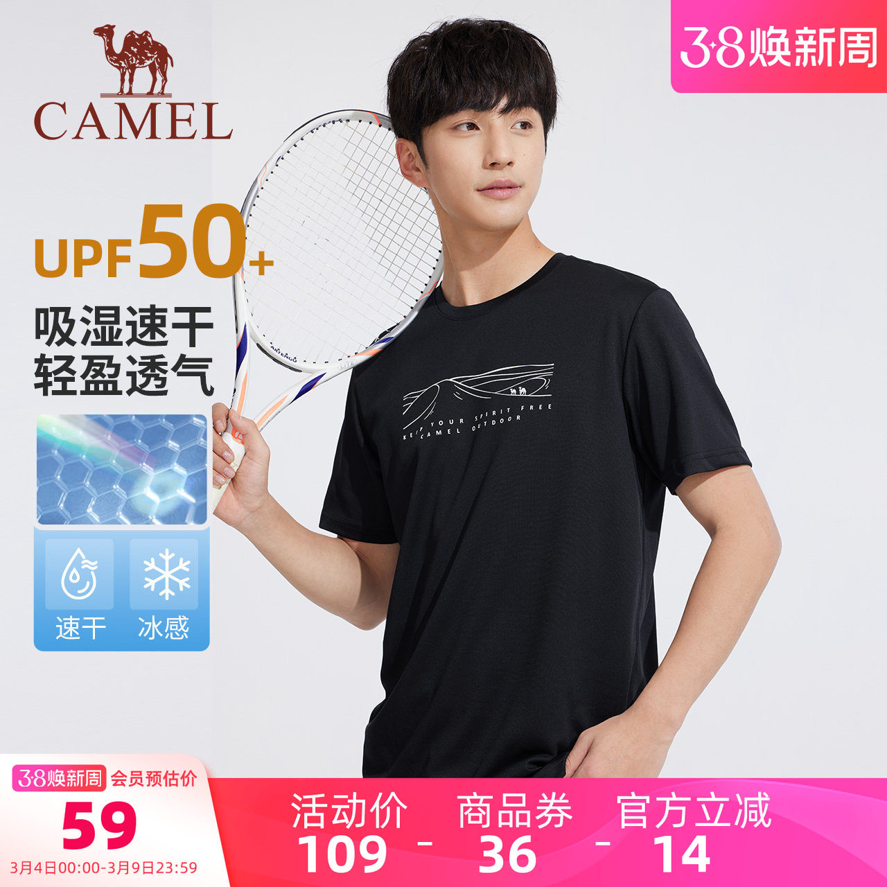 骆驼男装T恤男款户外夏季凉感圆领吸湿速干纯色运动短袖上衣半袖