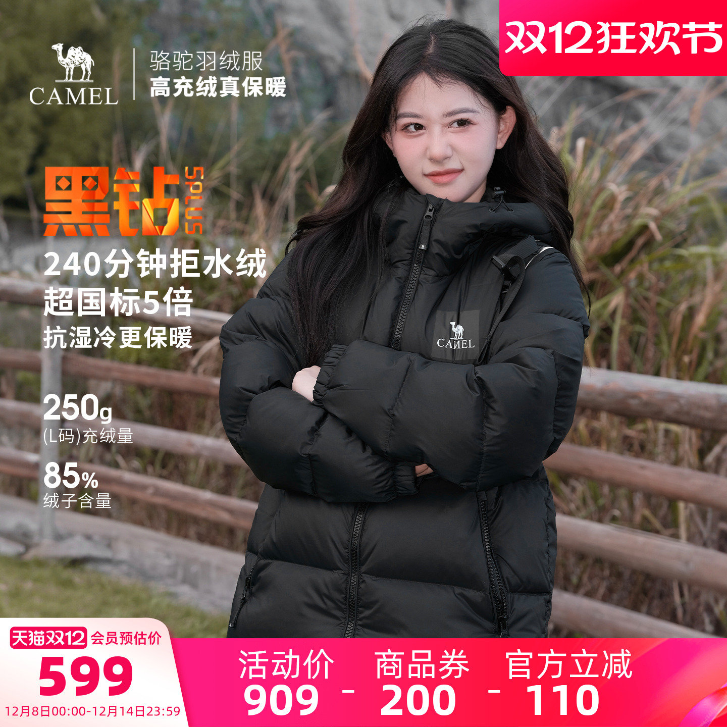 骆驼户外羽绒服标准长