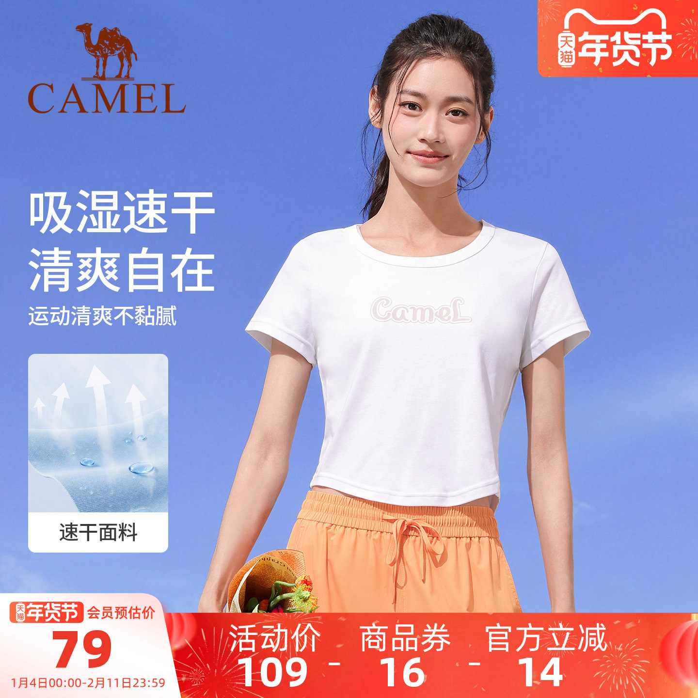 骆驼瑜伽T恤女春季速干透气运动上衣修身跑步时尚纯色健身短袖衫,运动/瑜伽/健身/球迷用品,瑜伽t恤,淘宝优惠券,粉丝福利购,淘宝优惠卷