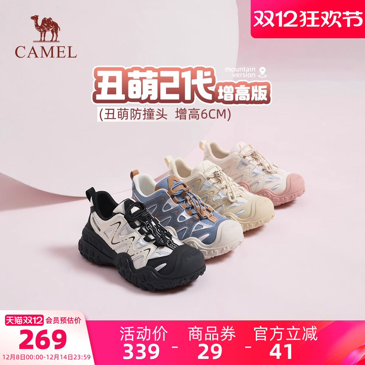 骆驼女鞋2025秋季新款厚底丑萌鞋女款老爹运动鞋女户外徒步登山鞋