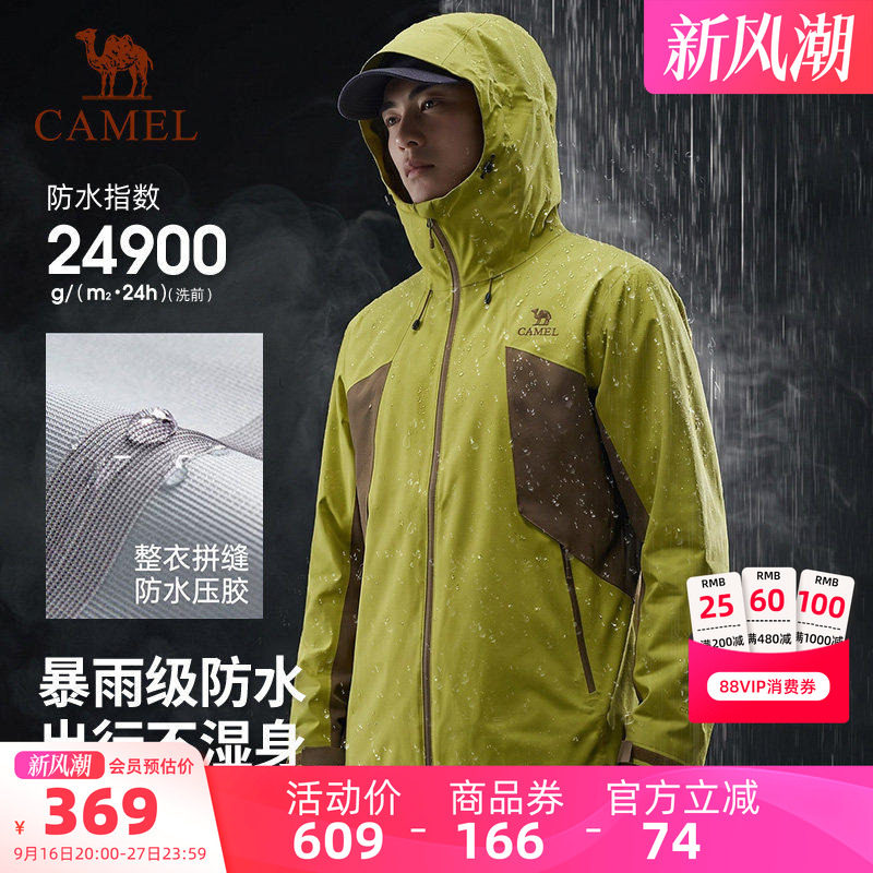 骆驼男士冲锋衣防风防水