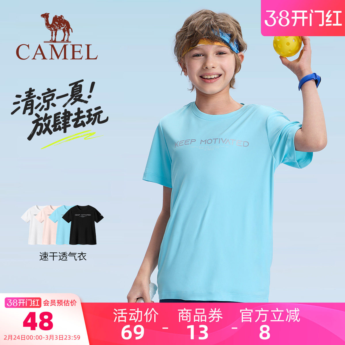 小骆驼儿童短袖T恤2026夏季新款圆领透气男女童速干上衣运动短袖