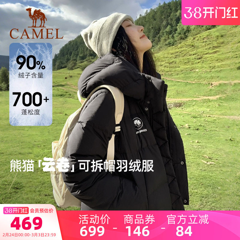 [张予曦同款]骆驼熊猫短款黑色羽绒服女冬季新款好看保暖羽绒外套