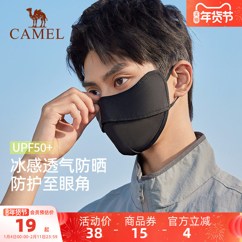 骆驼冰丝凉感防晒口罩男3d立体高颜值防紫外线女黑色登山遮阳面罩,服饰配件/皮带/帽子/围巾,防晒面纱/面罩,淘宝优惠券,粉丝福利购,淘宝优惠卷