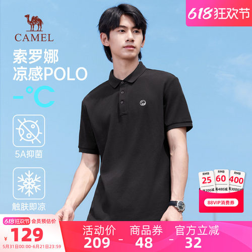 【凉感】骆驼男装凉感Polo衫男士短袖户外春夏索罗娜冰感透气T恤