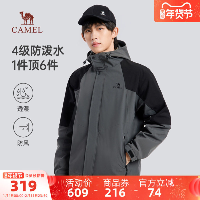 骆驼男装防风春秋薄款外套防泼水户外夹克男士休闲连帽运动风衣男,男装,夹克,淘宝优惠券,粉丝福利购,淘宝优惠卷
