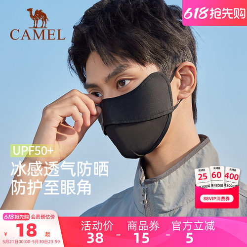 骆驼冰丝凉感防晒口罩男3d立体高颜值防紫外线女黑色登山遮阳面罩