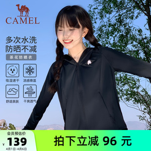 骆驼茶花原纱防晒衣女装 凉感速干透气修身 短款 防晒服 轻薄外套新款