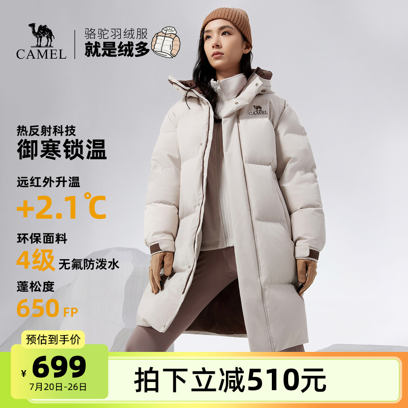 駱駝戶外女款情侶羽絨服