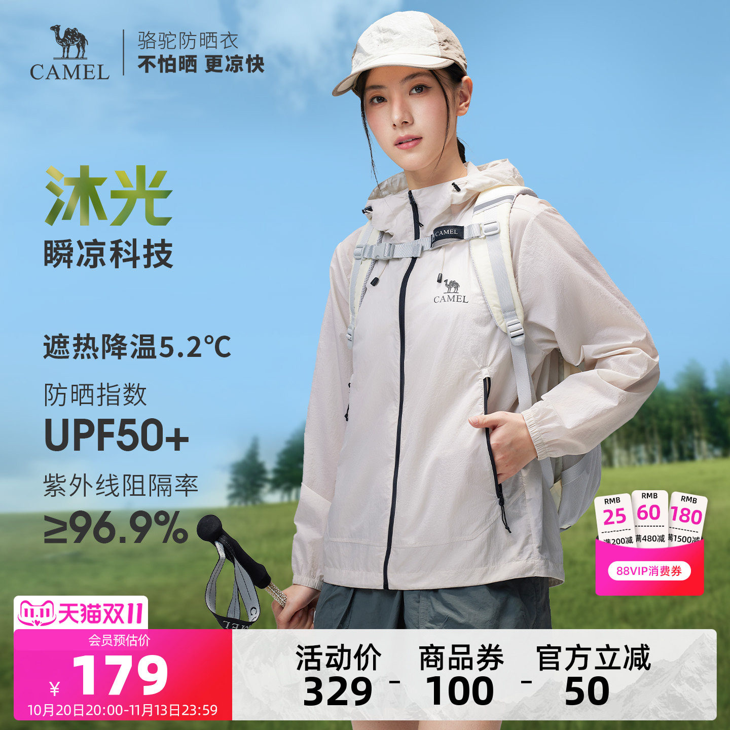 【王俊凯同款】骆驼沐光户外防晒衣男女夏季皮肤衣防晒服运动外套
