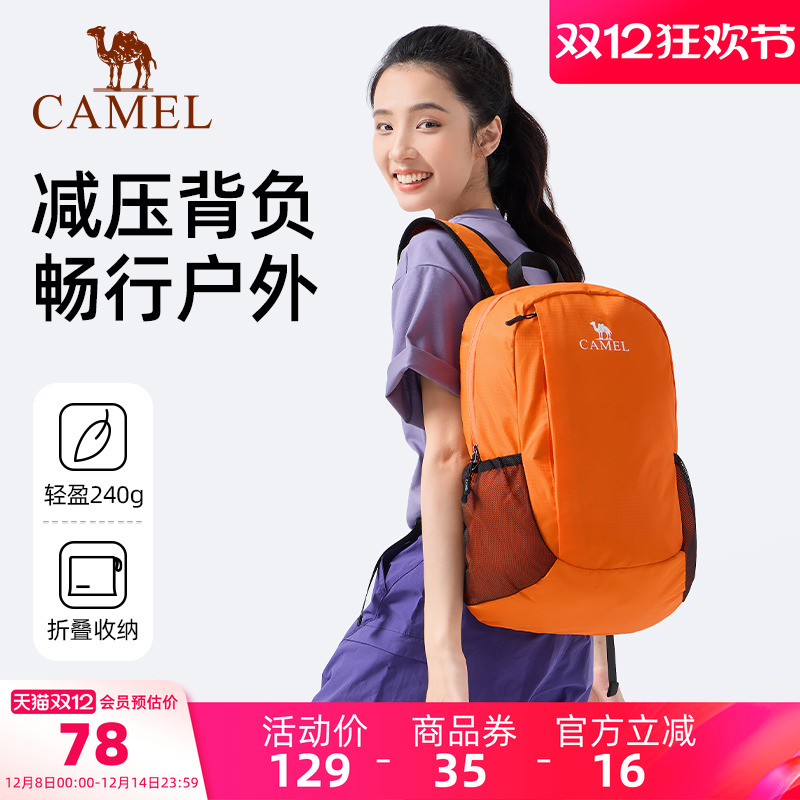 骆驼轻量化户外徒步登山背包男女运动骑行双肩包轻便旅游旅行包