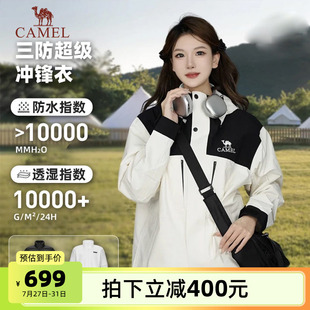羽絨服沖鋒衣外套冬戶外防水防風羽絨內膽外套 駱駝女裝 五合一