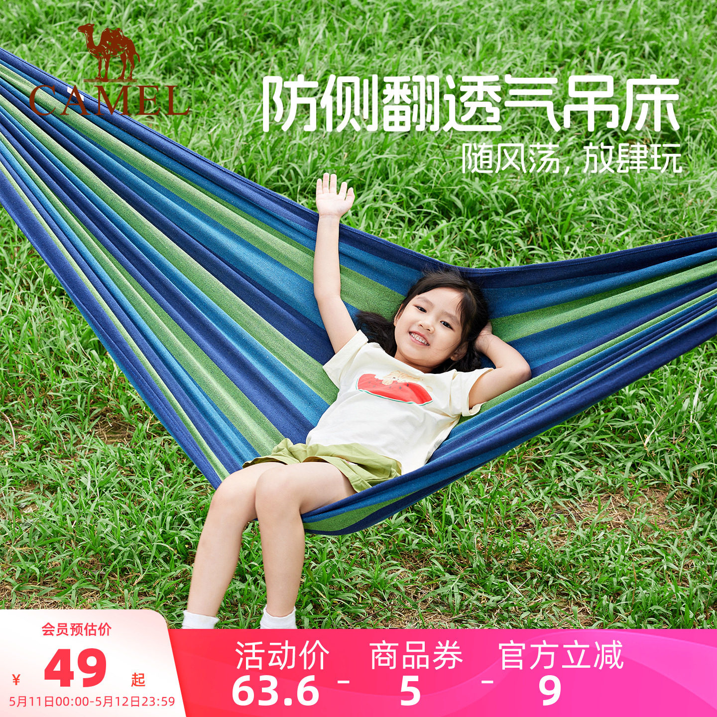 骆驼户外吊床露营郊游网床宿舍秋千寝室家用防侧翻吊椅学生懒人椅