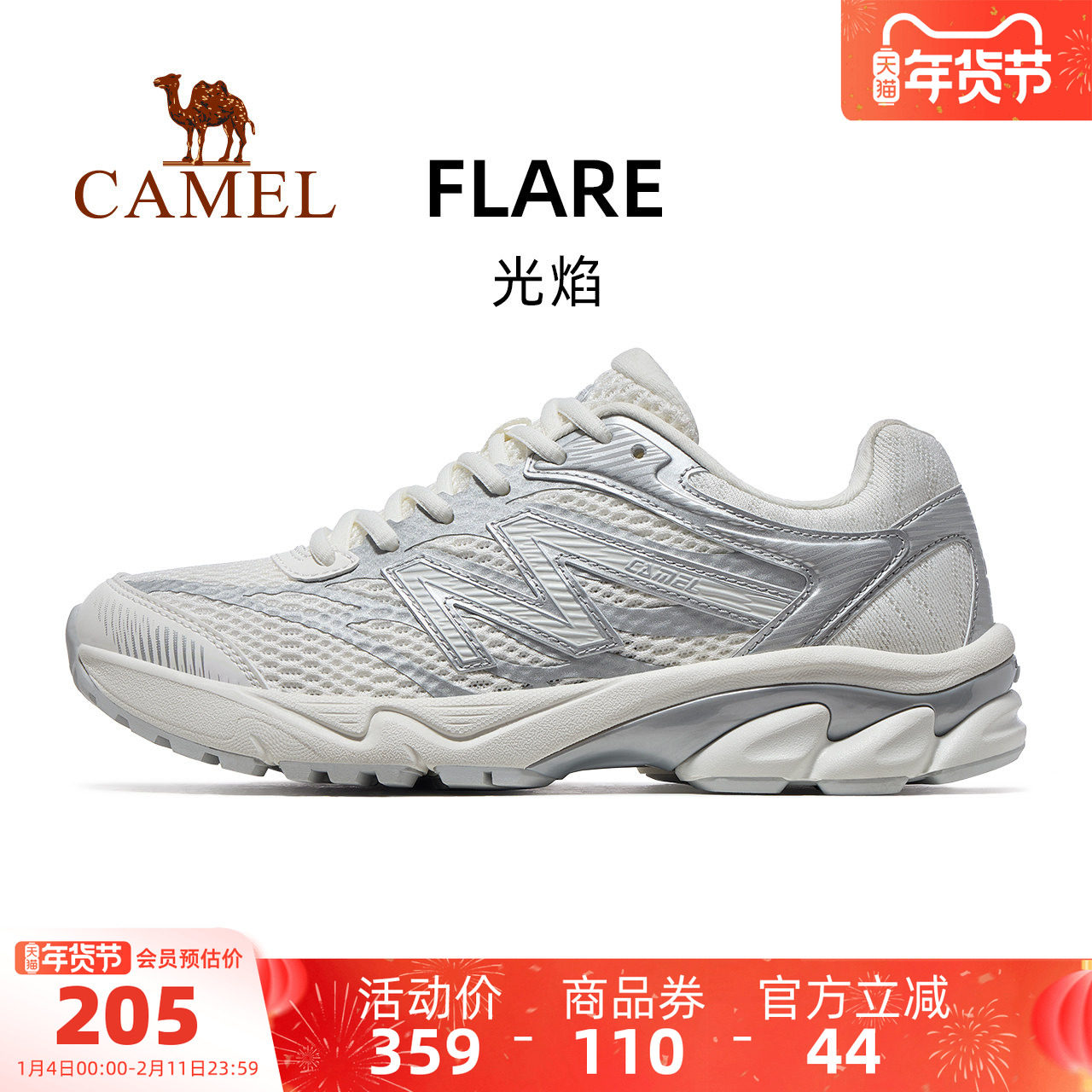 骆驼光焰运动鞋女款2025新款鞋子跑步鞋透气减震女鞋情侣款慢跑鞋