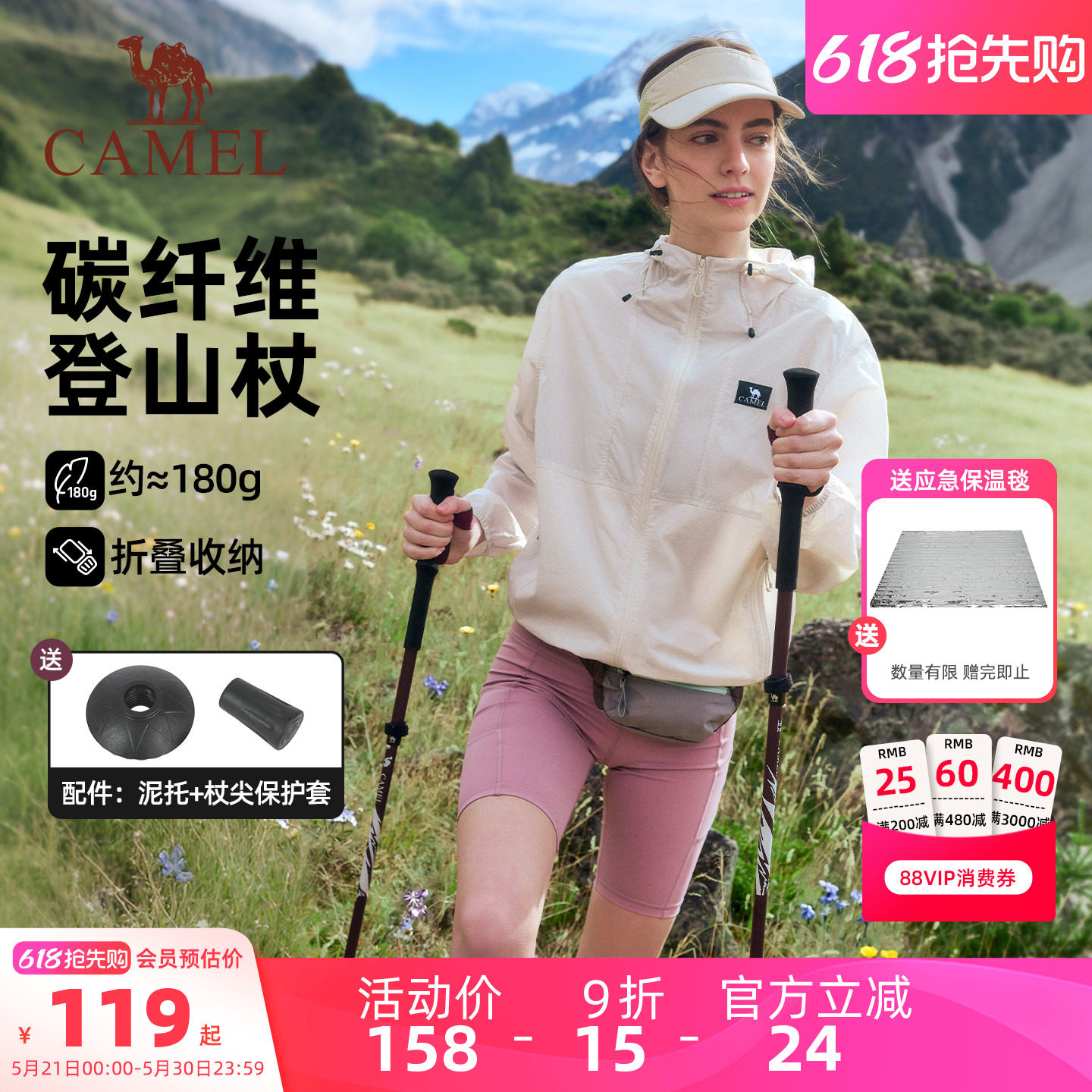 骆驼沙丘登山杖碳纤维碳素专业户外爬山登山徒步轻便伸缩折叠手杖